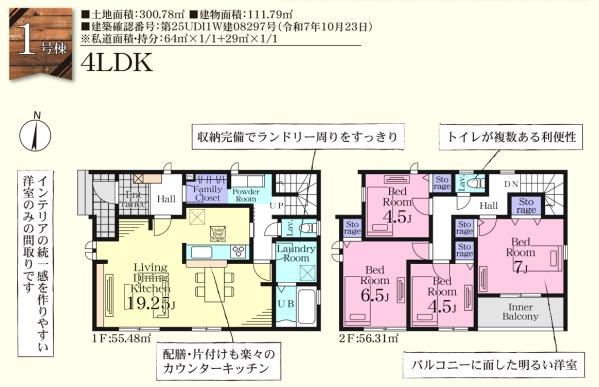 �Ԏ��} �S���t���[�����O��4LDK