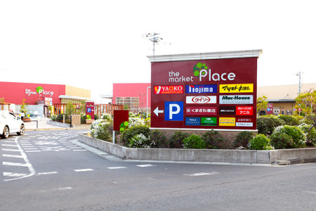 ���ӊ� �y�V���b�s���O�{�݁z�F1443m�U�E�}�[�P�b�g�v���C�X��z�I��