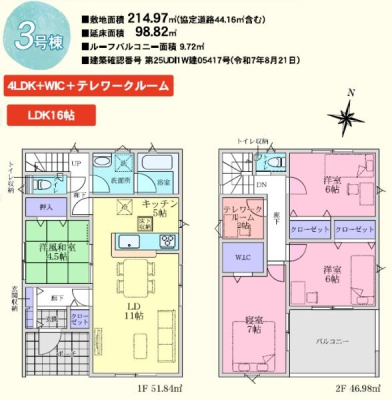 �Ԏ��} �d���Ɏ�Ɂ�e�����[�N���[������I