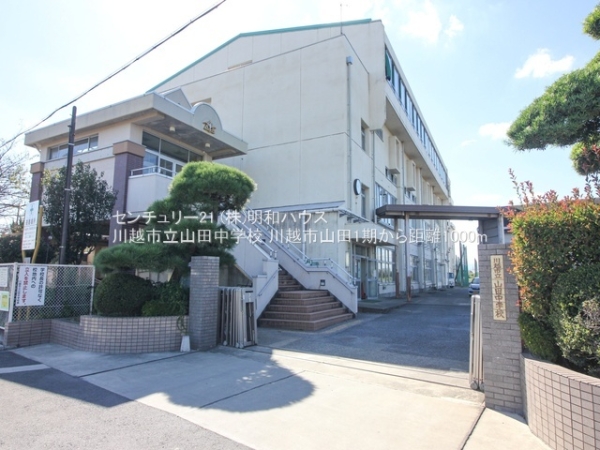 ���ӊ� �y���w�Z�z�F1000m��z�s���R�c���w�Z