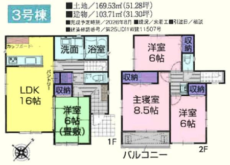 �Ԏ��} �~�n�ʐ�51�ؒ��I�S����6���ȏ�I