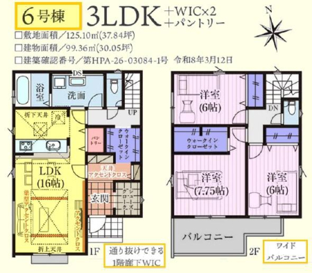 ���̑� 6����3680���~�@WIC2�ӏ��I