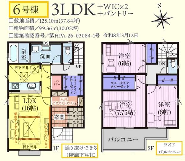 ���̑� 6����3680���~�@WIC2�ӏ��I