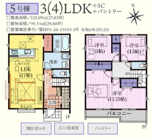 ���̑� 5����3780���~�ό^�m���{�p���g���[