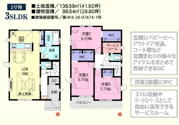 ���̑� 2���� 3SLDK�F2980���~