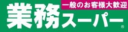 周辺環境　【スーパー】：190m業務スーパー 坂戸片柳店