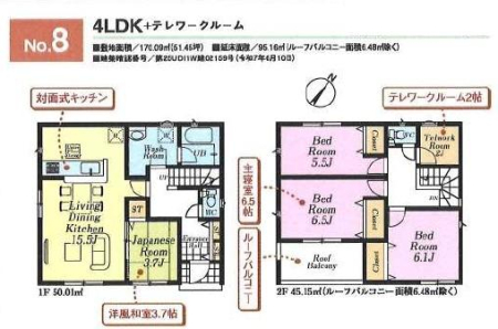 ̑ 8 4LDK