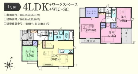 ̑ 1 4LDKF2580~