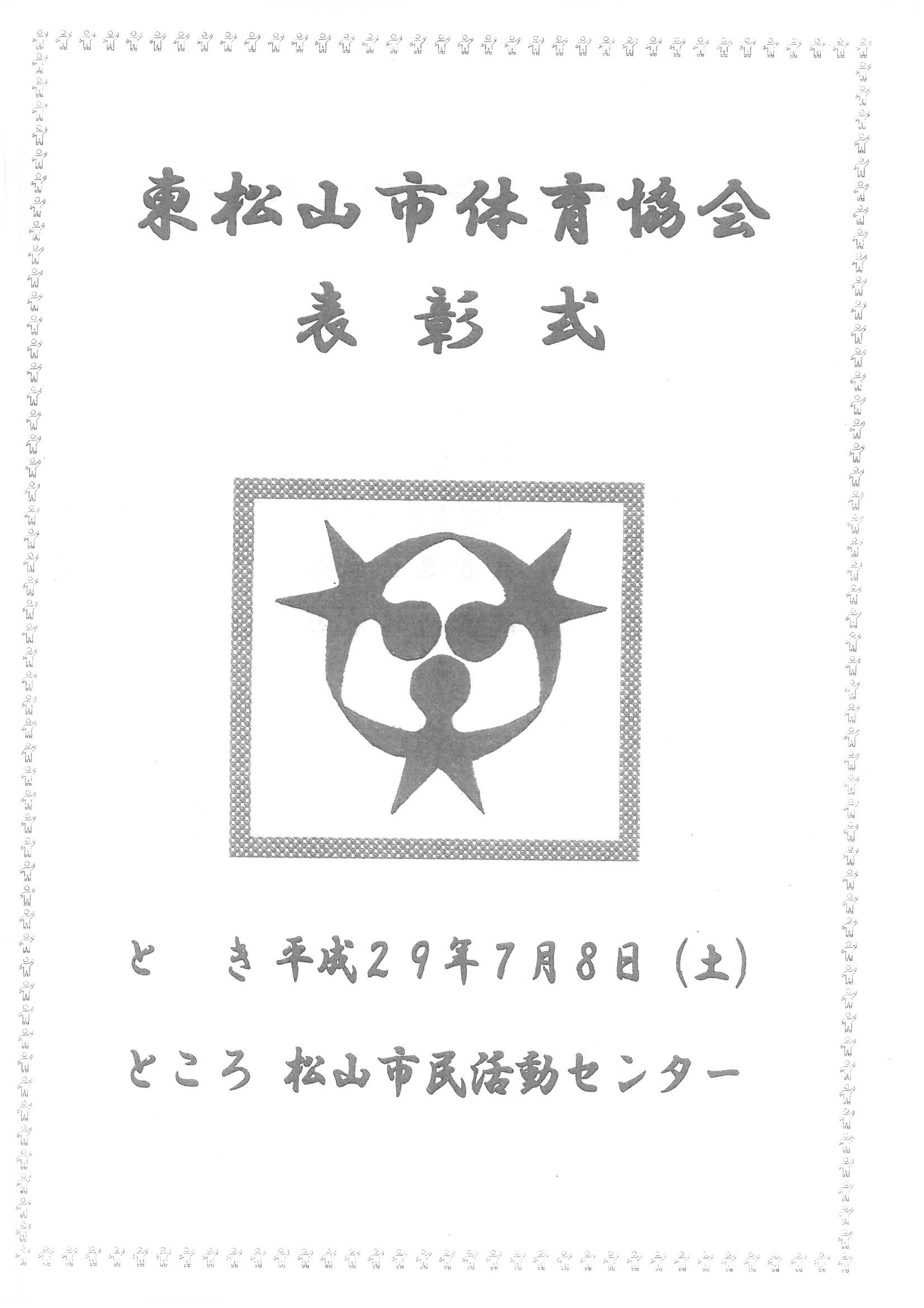 社長の気づき 社長ブログ 坂戸 鶴ヶ島 川越の不動産のことならセンチュリー21明和ハウス