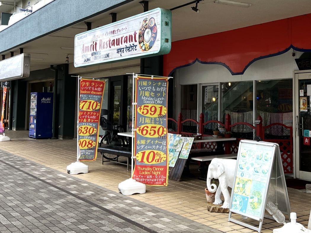 月曜ランチがお得!