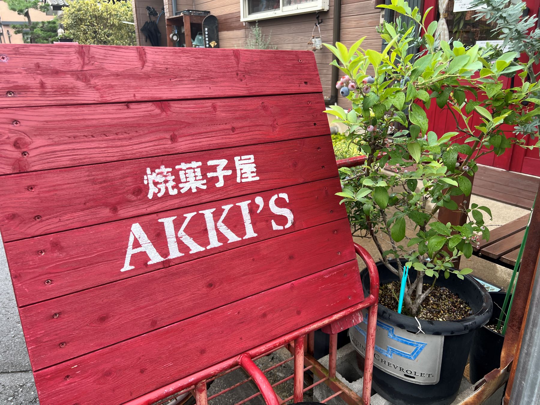 焼き菓子・AKKI'S看板